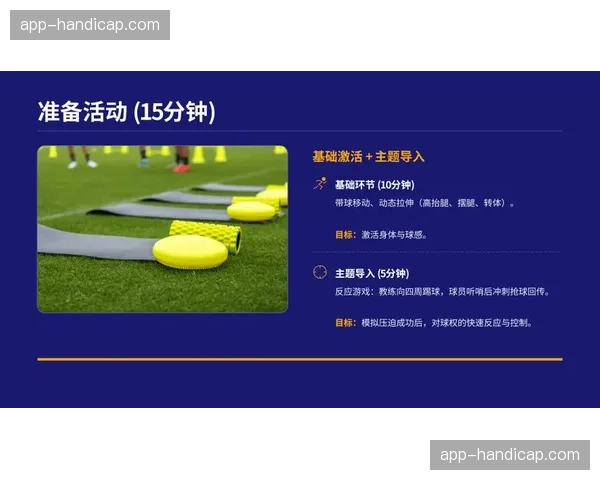 镜头故事：场边助理教练手持平板，实时监控球员心率与跑动数据